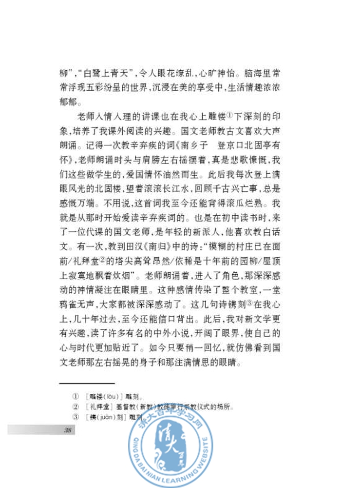 六 往事依依(第36页)