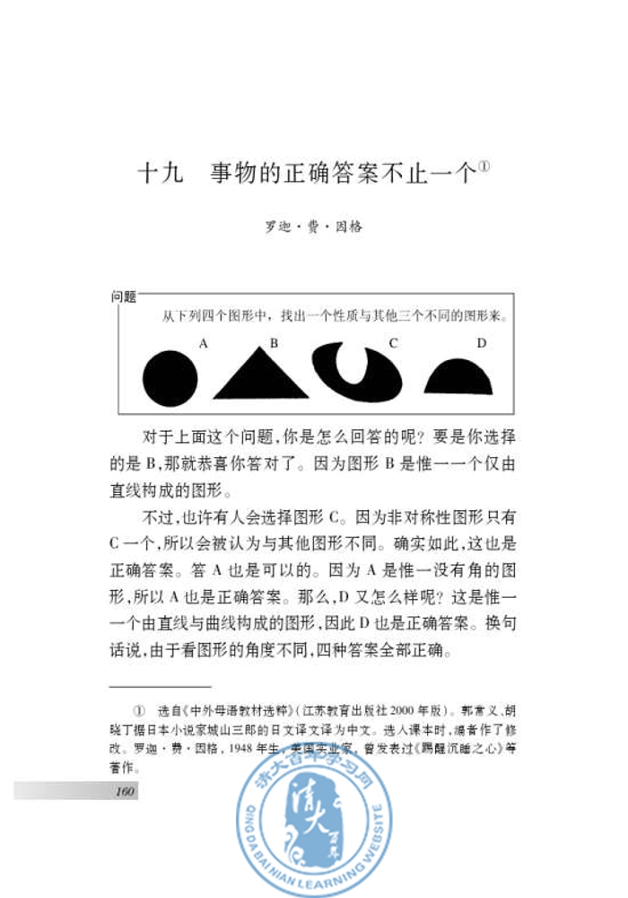 十八 斜塔上的实验(第153页)