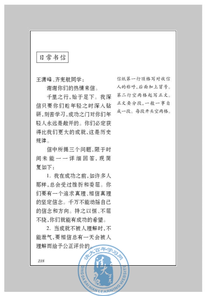 附录一 应用问示例(第210页)