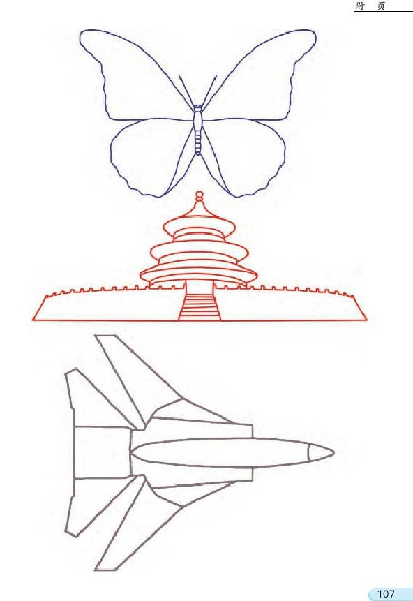 八 期末复习(第105页)