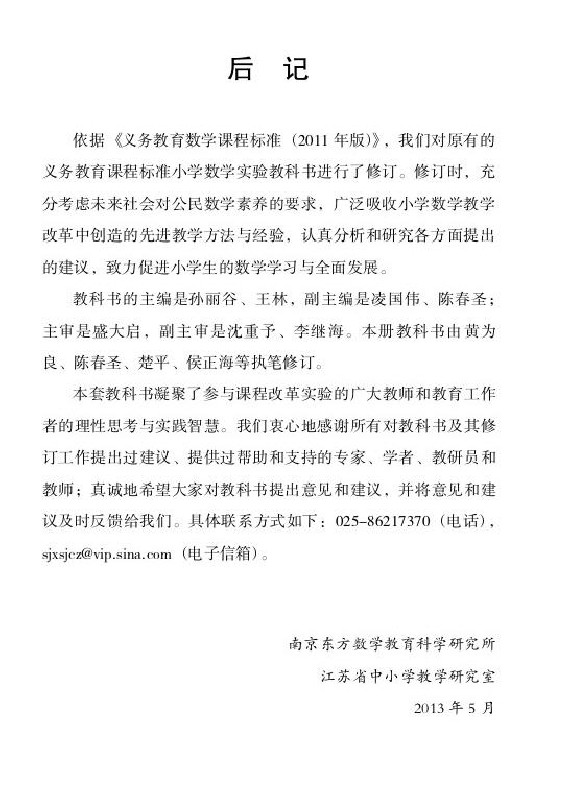 八 期末复习(第109页)