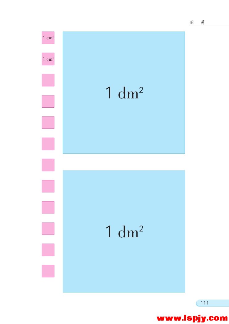 十 期末复习(第110页)