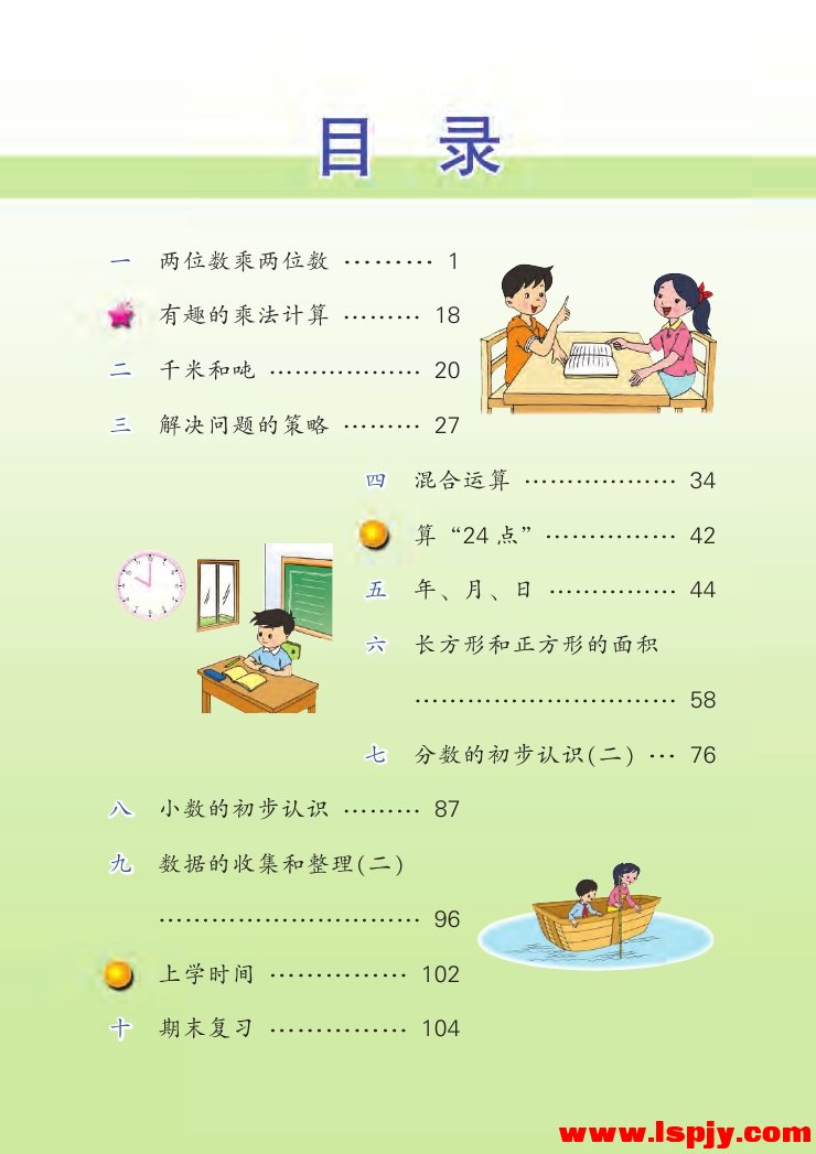 封面/前言/目录