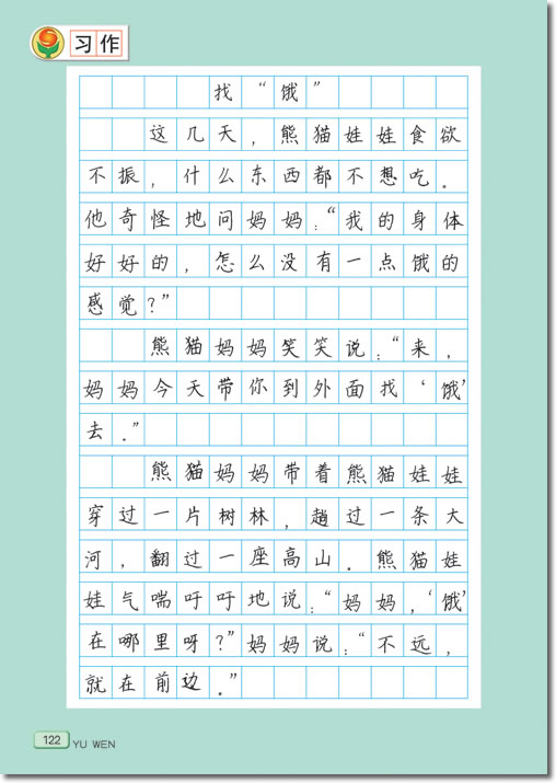 22 金子(第122页)