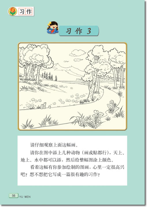 10 哪吒闹海(第56页)