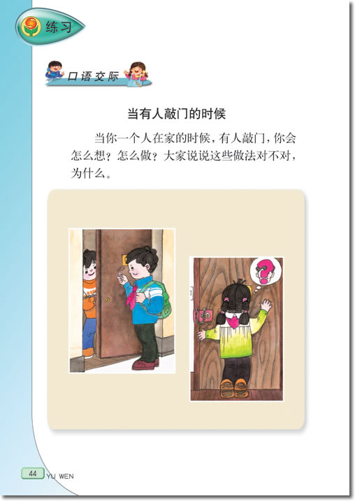 7 拉萨的天空(第44页)