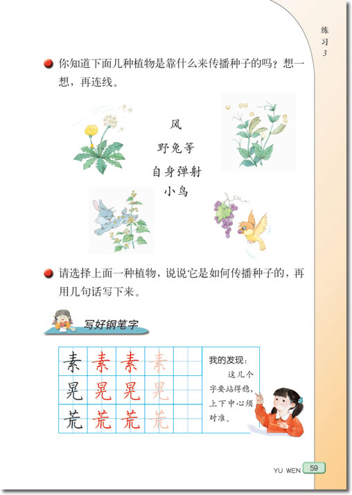 10 哪吒闹海(第59页)