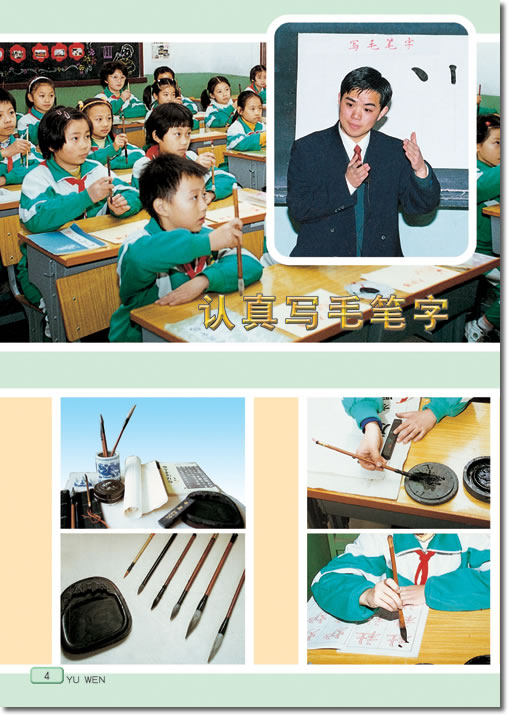 培养良好的学习习惯（5）(第4页)