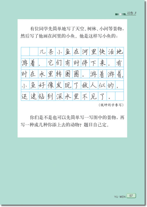 10 哪吒闹海(第57页)