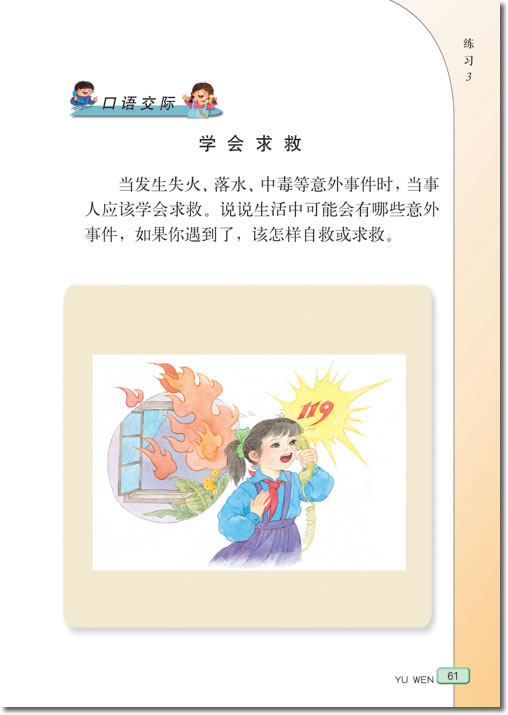 10 哪吒闹海(第61页)