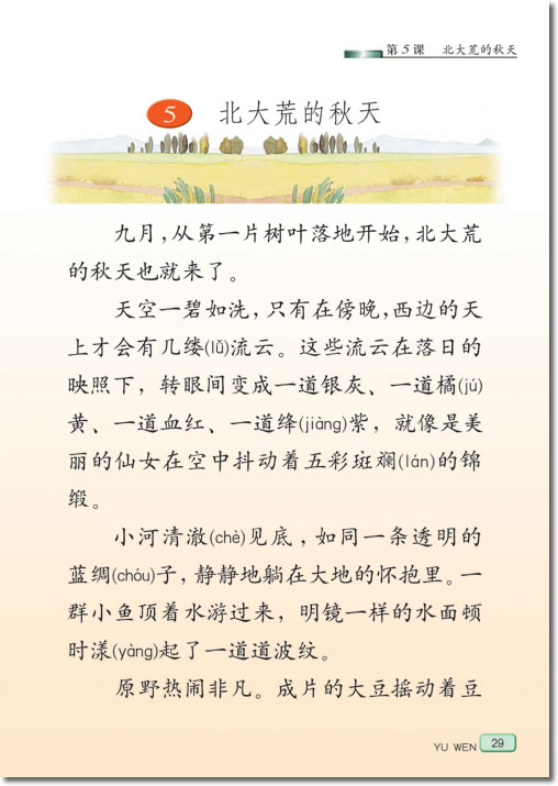 最后一头战象第一课时教案_最后一头战象表格式教案_最后一头战象课件