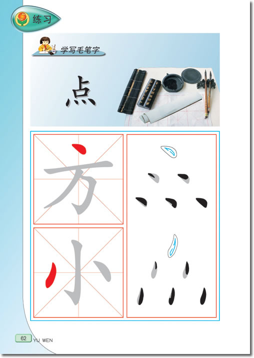 10 哪吒闹海(第62页)