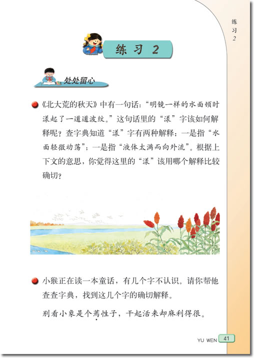 7 拉萨的天空(第41页)