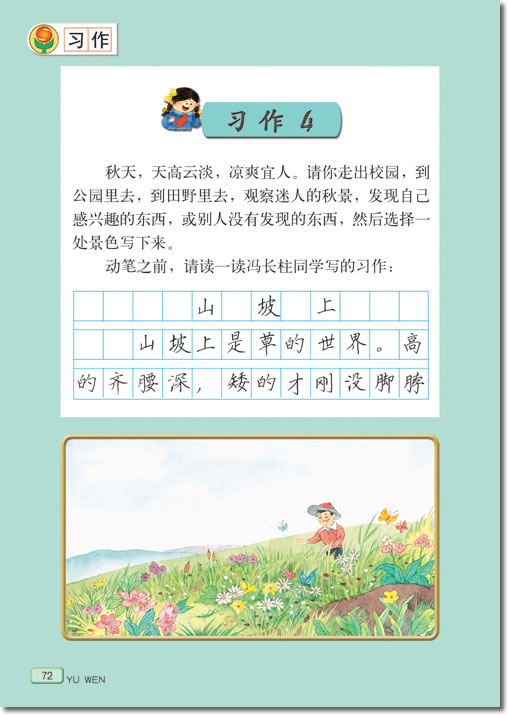 13 世界上第一个听诊器(第72页)