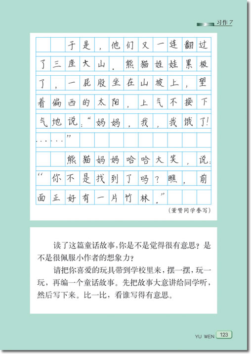 22 金子(第123页)