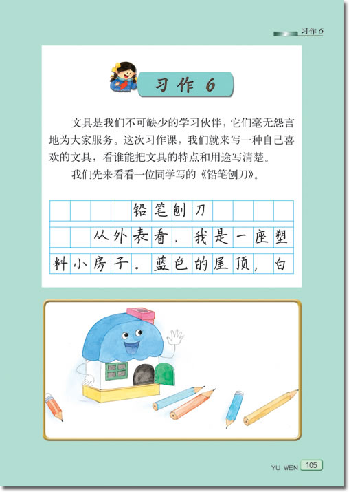 19 航天飞机(第105页)