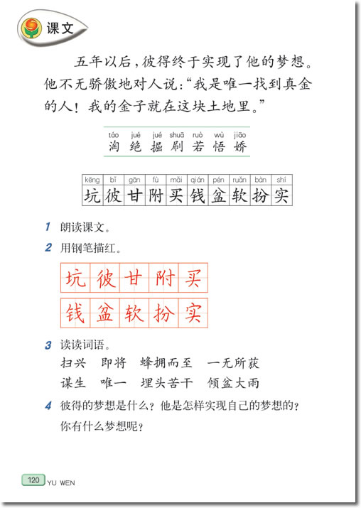 22 金子(第120页)