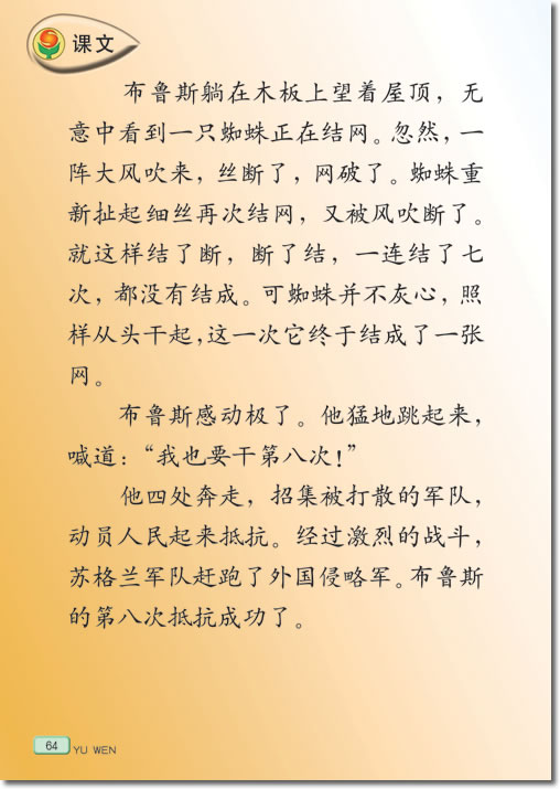 11 第八次(第64页)