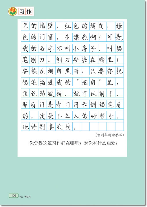 19 航天飞机(第106页)