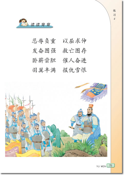 13 世界上第一个听诊器(第75页)