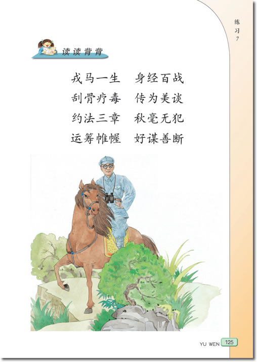 22 金子(第125页)