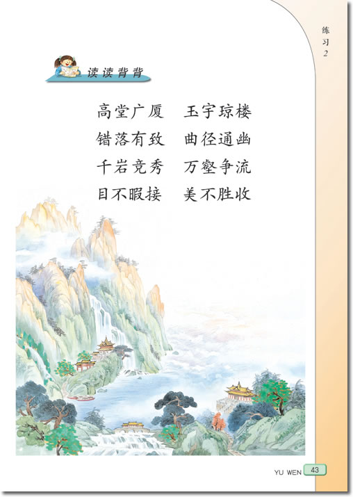 7 拉萨的天空(第43页)