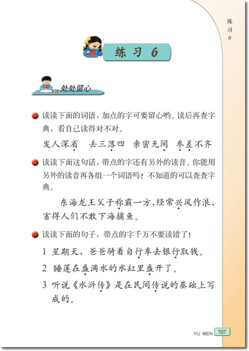 19 航天飞机(第107页)