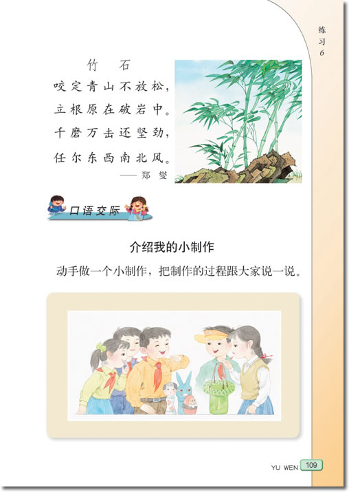 19 航天飞机(第109页)