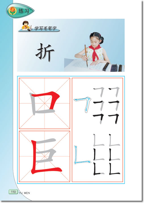 19 航天飞机(第110页)