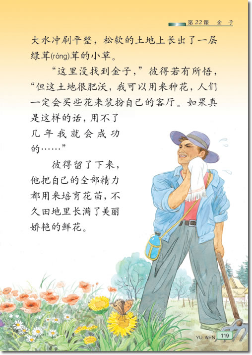22 金子(第119页)