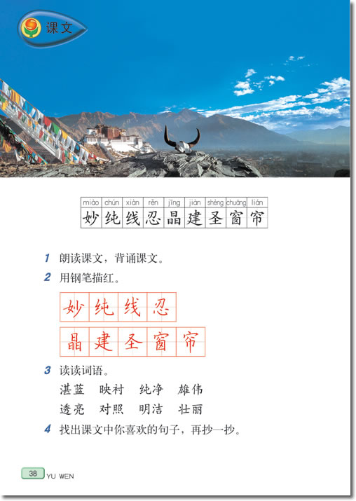 7 拉萨的天空(第38页)