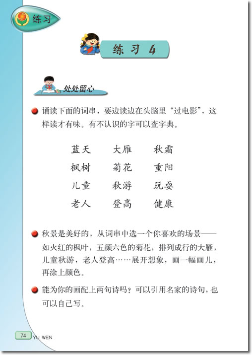 13 世界上第一个听诊器(第74页)