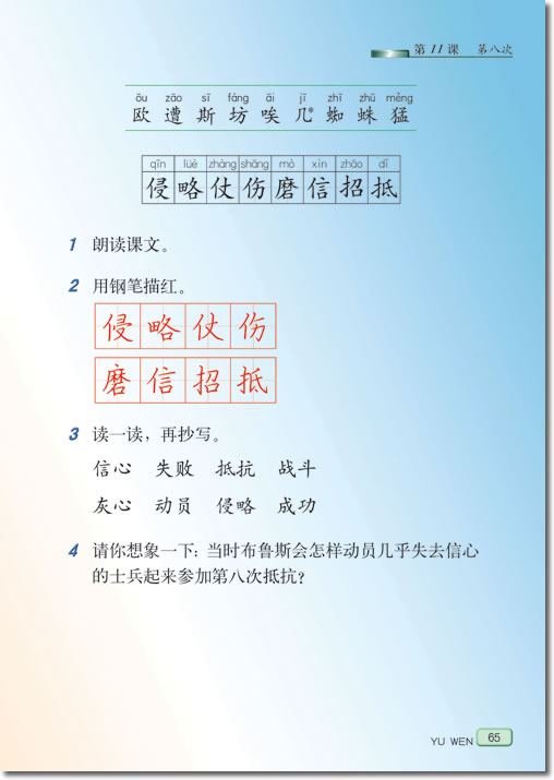 11 第八次(第65页)