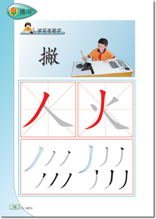 13 世界上第一个听诊器(第78页)