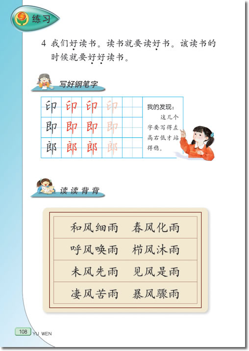 19 航天飞机(第108页)