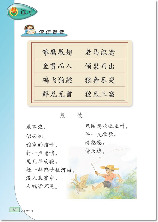 10 哪吒闹海(第60页)