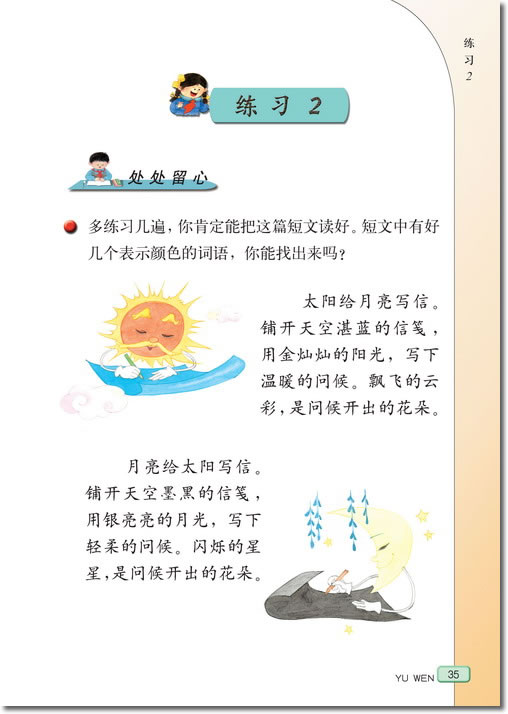 6 花瓣飘香(第35页)