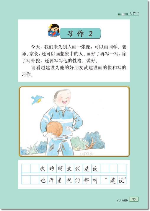 6 花瓣飘香(第33页)