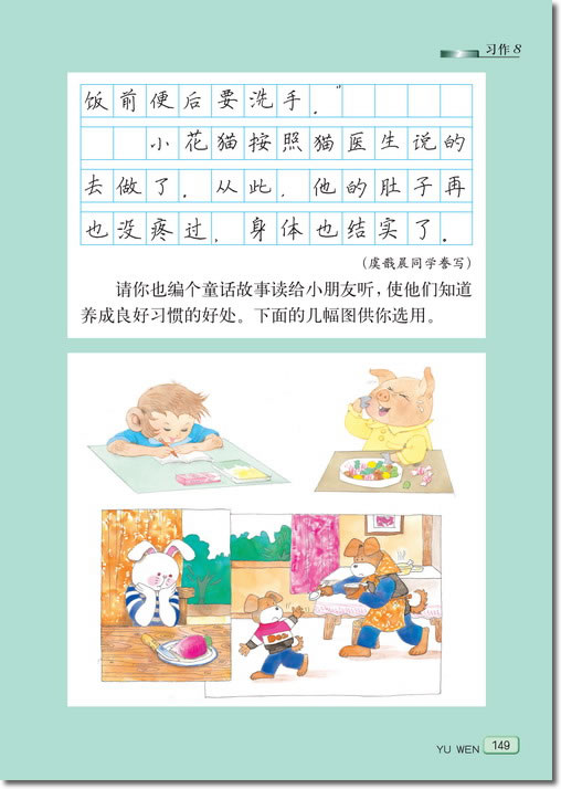 26 剪枝的学问(第149页)