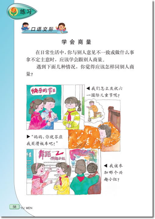 10 大作家的小老师(第58页)