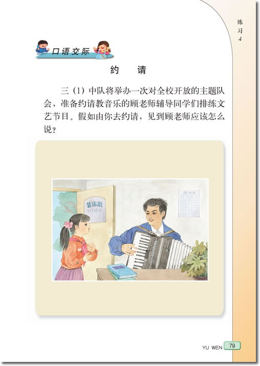 13 古诗两首(第79页)