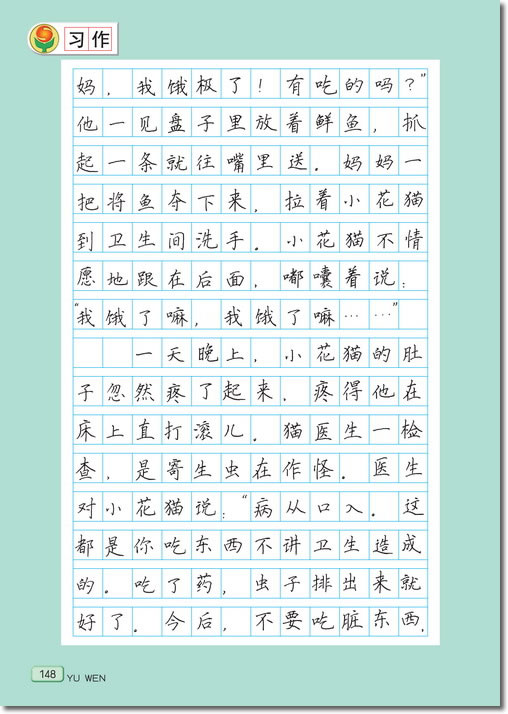 26 剪枝的学问(第148页)
