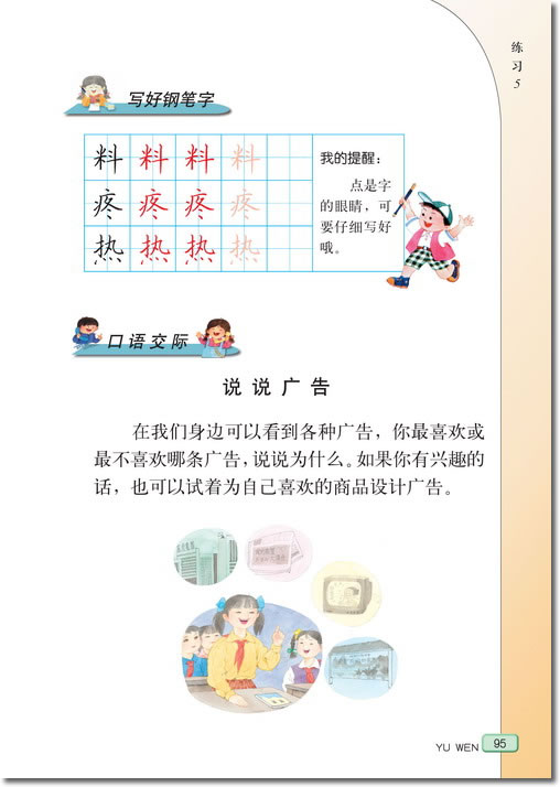 16 跟踪台风的卫星(第95页)