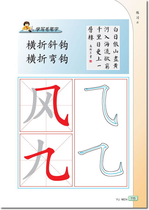 19 放飞蜻蜓(第115页)