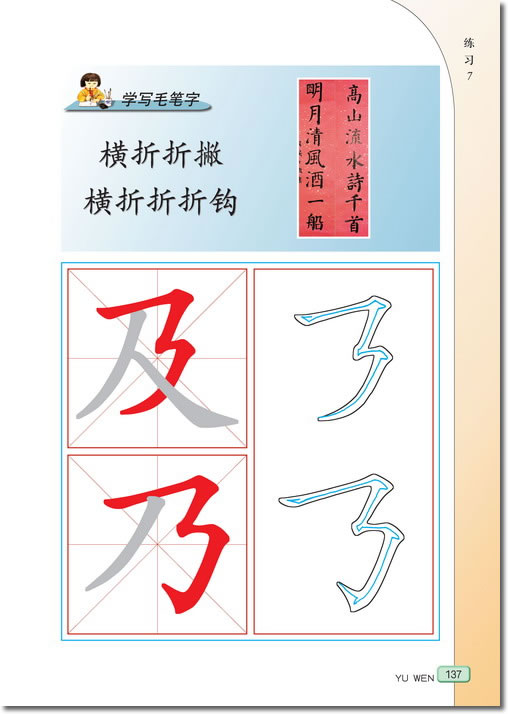 23 日月潭的传说(第137页)