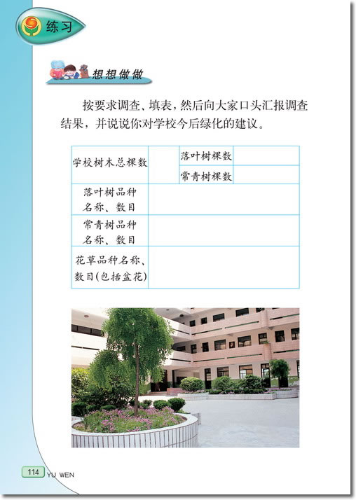 19 放飞蜻蜓(第114页)