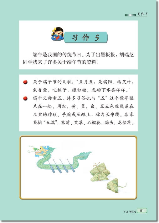 16 跟踪台风的卫星(第91页)