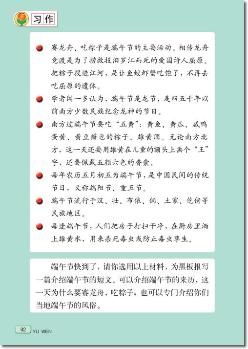 16 跟踪台风的卫星(第92页)