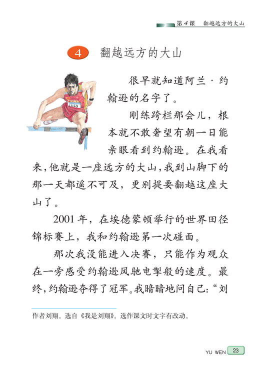 4 微笑着承受一切(第23页)