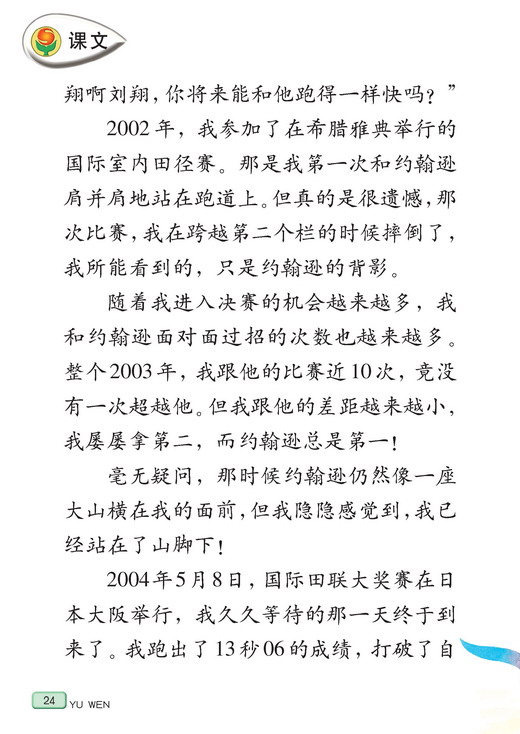 4 微笑着承受一切(第25页)